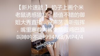 国产AV 乐播传媒 LB031 女教师的精液面膜 沈依秋