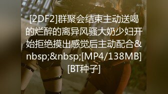 [MP4/958M]2/5最新 绝顶媚态蜜汁嫩鲍美少女阳具抽刺异常满足强制高潮VIP1196