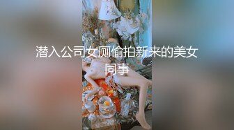 80多斤妹子【月月嗷】洗完澡和炮友操逼，多毛骚穴自摸