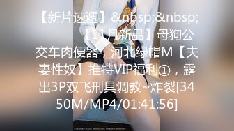 【新片速遞】 【精品CD】某房66RMB作品❤️ 极品无内学生妹！捂着裙子遮不住B外露 [3.72G/MP4/00:10:37]