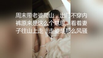 ✿品学兼优小母狗✿超可爱白袜女高学生 不好好学习出来偷尝禁果，水嫩一线天白虎嫩B被被操的骚叫不停，声音真动听