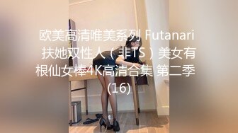 无情的屌 美女纷至沓来 无缝衔接 抬头舔逼女神娇喘 白皙肉体被蹂躏高潮阵阵