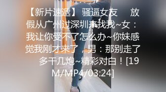 [MP4]STP29975 淫荡小骚货3P名场面！苗条美腿小姐姐！肛塞插入操逼插嘴，表情一脸淫骚，搞得舒服了 VIP0600