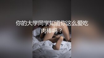 反差研究生也喜欢口交