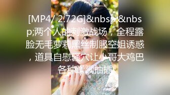 漂亮温柔的女神 背地里竟是性感风骚巨乳小荡妇 边接老公电话边挨操！不敢大声呻吟怕被老公发现