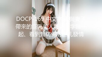 【无情的屌】探花一哥佳作不断，响应粉丝号召玩跳蛋，外围美女，欲仙欲死，赚钱加享受，精彩刺激