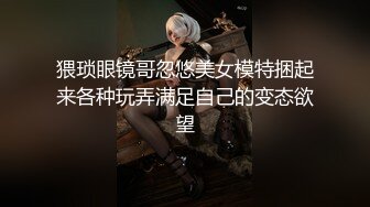 2024年2月新作， 换妻界的顶流，新加坡华裔【爱玩夫妻】，这是一场国际性的相遇，来自俄罗斯、台湾