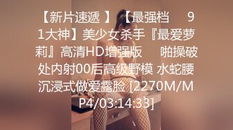 [MP4/ 1.58G] 白色连体网袜新人非常骚美女道具自慰啪啪，这样插的很爽我要高潮了