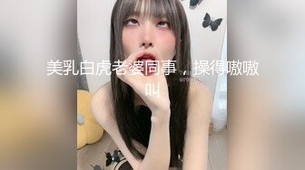 【个人摄影❤️国产版】推特大神调教洛丽塔制服女友性爱甄选 玩法多种多样各种操 内射口爆吞精 完美露脸