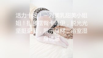 【超颜值极品女神堕落】淫乳女神『Diary』淫乱实录 绿帽老公找精壮单男爆操豪乳女友 连续冲刺