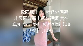 [MP4]超唯美极品小情侣原创私拍流出 极品嫩妹子各式抽插爆操 各式情趣制服JQ性战 制服控超爽福利