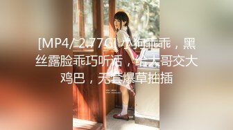 【新片速遞】&nbsp;&nbsp;公司女白领在鸡巴上抹蜂蜜喝酸奶❤️操她的无毛逼完美露脸[758M/MP4/20:21]