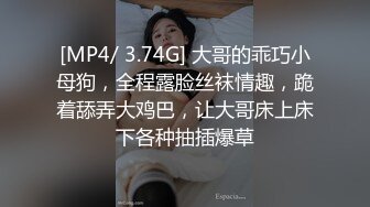 [MP4/736M]12/26最新 少女户外露出超级大奶粉嫩鲍鱼让人血脉喷张VIP1196