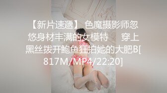 【新片速遞 】 黑网丝伪娘 以前一直干小姐姐 没想到今天被姐姐干了 真的好爽 从吃鸡到被猛操 下面却很不自觉的硬了 [280MB/MP4/04:46]