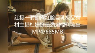 [MP4/ 1.54G]&nbsp;&nbsp;探花先谈好价格，这个逼看起来还挺凶，叫声好听很不错