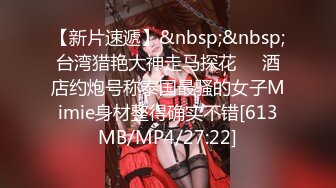 [MP4]STP27162 淫娃学妹极品网红学生妹淫荡反差婊▌司雨▌旗袍欲女玩具抽刺粉嫩阴道 前后肉棒夹击爆射容颜 这么多精液多久没射了 VIP0600