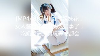 [MP4/ 784M] 捆绑调教熟女人妻 啊啊 好痛 跳蛋 肛塞 被无套输出 大奶子 肥鲍鱼 射了一屁屁