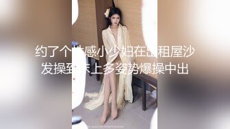 小胖哥酒店约炮身材火爆的美女同事换上情趣丝网啪啪啪完美露脸