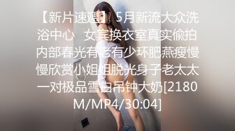 91【猫先生】兼职做平面模特的女孩 被骗来舔棒棒