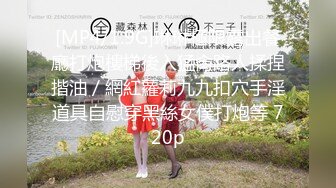 《稀缺重磅猎奇极品》空降全国大开眼界！高颜气质中国顶尖SM露脸女王【晨晨女王】无下限调教男女奴黄金圣水马眼各种花样