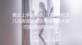 Stripchat站，清纯眼镜妹妹【SakuraAnne】外表呆萌，肛塞跳蛋大黑牛，玩的骚穴高潮喷水，妹妹太骚了