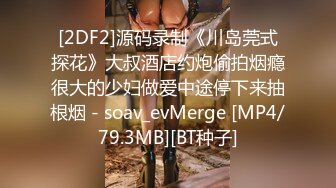 [MP4/ 1.29G] 操蜜桃臀极品小女友 丝袜美腿 扭腰摆臀想被操 后入一顿猛怼 射太快没爽够