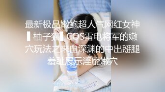 有着神级美巨乳的年轻太太，和处男在一间狭小浴里两人独？「奶子好像顶到了」对大奶完全勃起的老二就在面前，太太当然是忍不住地发情！就这么无无套插入破处！在连续中出下，太太数度高潮！