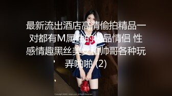 【网曝门事件】极品混血华裔模特私密生活传闻风波元音版 极品美乳名模与大屌男友的激情堕落 裹屌无套抽插