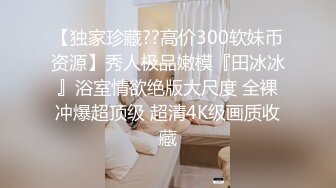 杭州极品小姐姐，酒吧畅玩归来，困得不省人事，特写鲍鱼骚穴，睡醒无套啪啪