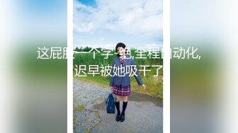 【新片速遞】&nbsp;&nbsp;美女上位啪啪 这视角 表情 叫声 都很顶 特别这一逼的白浆太诱惑 [130MB/MP4/02:15]