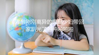 [MP4/ 927M] 淫荡娇妻 叫这么大声不怕你老公生气吗？他现在就喜欢看我被别人操，现在肯定在偷偷打飞机！