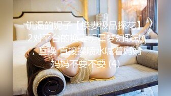 沉溺和絕倫大叔性交的人妻【不期待的SEX 不知何時快感爆棚了】久遠真玉