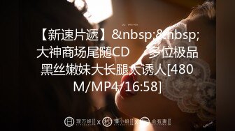 [MP4/ 599M] 导演冠希，00后淫荡小团队回归，极品一线天，粉嫩鲍鱼菊花，小伙天赋异禀，暴插白浆四溢