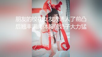 【新片速遞】 骚逼女友❤️在电影院发浪非要拉我进卫生间吃我鸡巴干一炮❤️回家车上淫荡自摸到家后继续爆操终于狂呻吟！[215M/MP4/11:13]