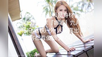 【超美淫娃女神】Vivian姐大长腿土豪的专属性玩物 勾引老板的好色女秘书 旋风式口交吸茎 大长腿肉丝爆操反差婊