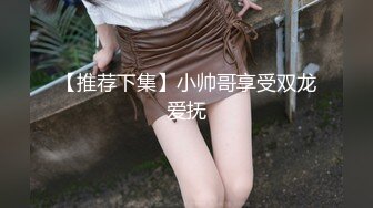 [MP4/1.5G]極品長腿女神婷婷勁歌艷舞被外賣小夥幹得淫液氾濫／蜂腰美臀粉穴小狗電動道具自慰撅臀後入抽插等 720p