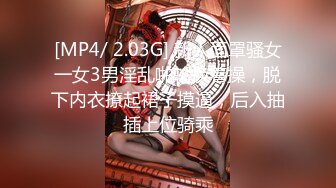 [MP4/ 2.03G] 新人面罩骚女一女3男淫乱啪轮换着操，脱下内衣撩起裙子摸逼，后入抽插上位骑乘