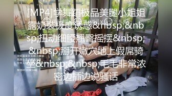 [MP4]学舞蹈极品美腿小姐姐露奶装极度诱惑&nbsp;&nbsp;扭动细腰翘臀摇摆&nbsp;&nbsp;掰开嫩穴地上假屌骑坐&nbsp;&nbsp;毛毛非常浓密边插边说骚话