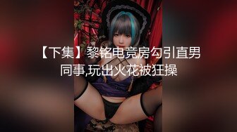 刚成年的小萝莉 还在发育【蛋挞哇】娃娃脸~~无毛白虎~被同居男友疯狂无套啪啪输出 更新至6月6日【67v】 (1)