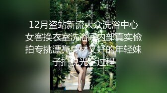 【瘦猴先生探花】新人JK装良家学妹，清纯超级嫩，吸吮奶子叫的大声，粉嫩馒头B，操起来好骚