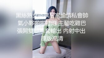 【新片速遞】在家操美眉 大吊配大奶 美眉皮肤白皙 身材苗条 一对大美乳 无毛一线天 无套内射 1080P高清原档[360MB/MP4/06:07]