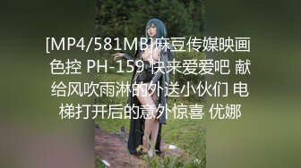 麻豆传媒映画最新作品-女优突袭计划EP3-女神的人体寿司飨宴-沈芯语