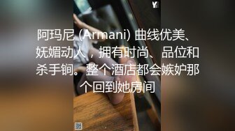 【赤影】良家少妇，不能满足她的需求，还要自慰才能达到高潮，如狼似虎 (2)