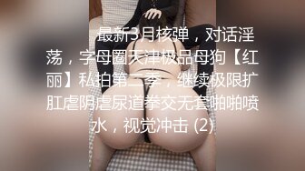 沈湘妮 女神啪啪啪进入游戏 解锁高温NPC蜜穴 皇家华人