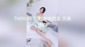 TM0041 照顾高烧男友 天美传媒