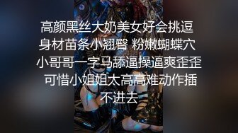 露脸一字马芭蕾舞老师完整版来了，多支持有后续好货