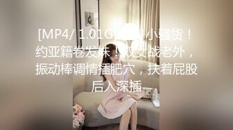 [MP4/ 2.44G] 户外小金莲美少女网吧随机猎艳 淫水警告勾引小哥哥厕所激战内射 不够过瘾去酒店开房再来一发