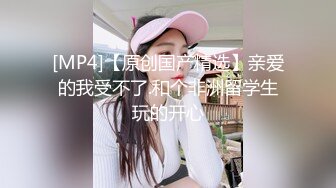 【新速片遞】 被PUA控制的美少女 ❤️ 让她自慰发给我看，躲进浴室 ，花样年华，插得爽爽 骚劲满满！[107M/MP4/10:02]