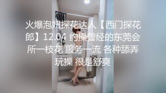 曾经超火P站宜家事件女主角-Fullfive-街边树下跳蛋自慰