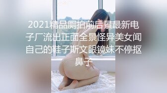 【极品稀缺 破解摄像头】JK风小姐姐更衣间拿手机自拍 多角度偷拍